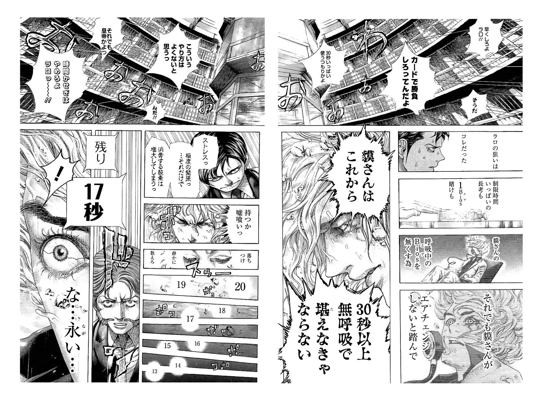 Usogui - Chapter 436 - Page 4